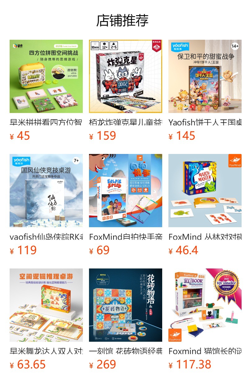 蚂蚁主题桌游