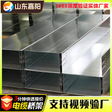 热镀锌防火桥架200*100槽式直通桥架线槽盒山东厂家镀锌电缆桥架