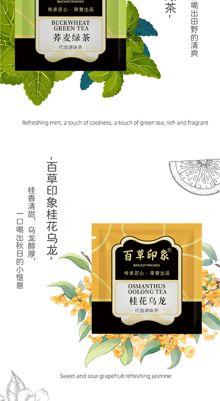 Bai Cao Yin Xiang Classic Herbal Tea Bags 2.5g Hot Brew Wellness Flower Tea Blend specifications