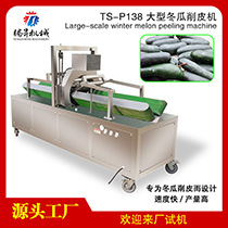 TS-P138-大型冬瓜削皮机-主图(01).jpg