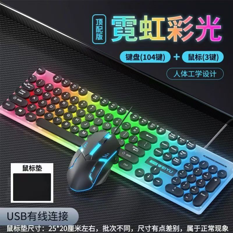 工場直売パンクキーキャップ有線キーボードマウスセット発光機械手触りコンピュータゲーム通用代発|undefined
