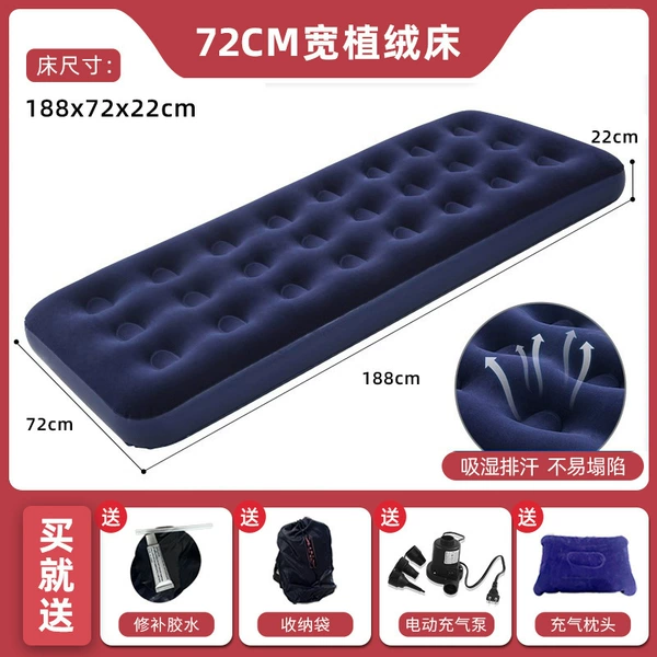 [Electric pump] Thickened and velvet 188*72*22cm