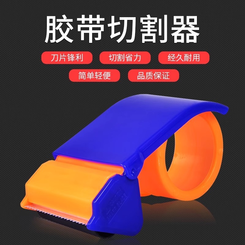 卸売り儒瑞堂封箱器6cm大透明テープ包装器テープ機物流カッター5cmテープ|undefined