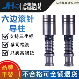 模具标准件;压缩弹簧;导柱、导套