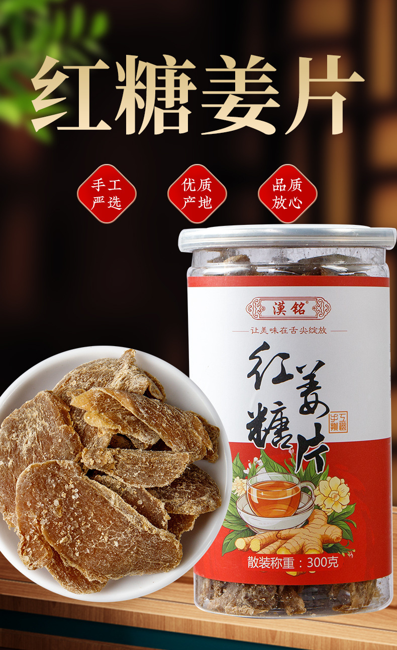 Brown Sugar Ginger Slices (Zingiber officinale) — Dried Ginger & Brown Sugar Tea Snack, 300g Jar overview