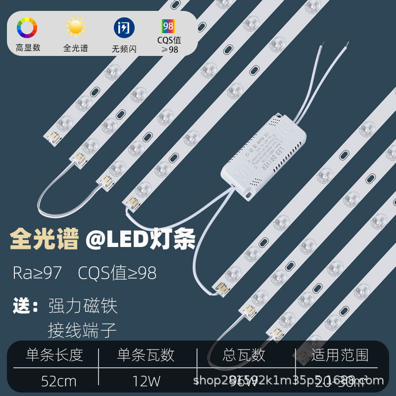 Barra de luz led de espectro completo, tira de luz larga, parche súper brillante, placa de lámpara de transformación, sala de estar, fuente de luz de reemplazo, placa central de lámpara de techo