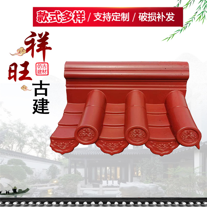 仿古一体瓦 水泥瓦古建围墙装饰单双面一体墙头帽瓦现货