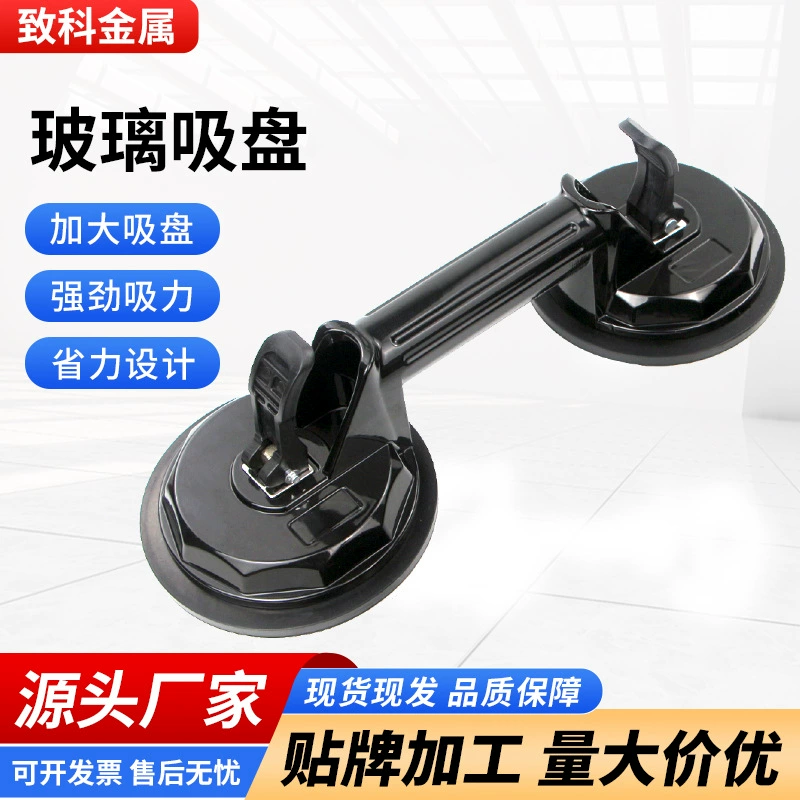 Стеклянная присоска всасывание мощный напольная плитка вспомогательный инструмент автомобильная плитка присоска всасывание короля двух когтей новый