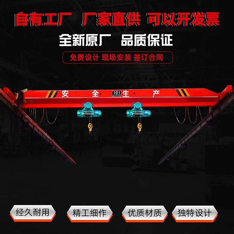 3吨单梁航吊电动桥式单梁起重机仓库厂房吊装货物10吨单梁起重机