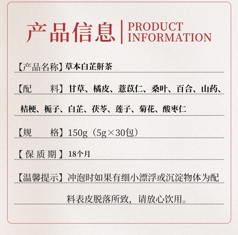 Bai Zhi Anti-Snore Herbal Tea Bag Blend 150g 30 Bags Traditional Wellness Tea key features