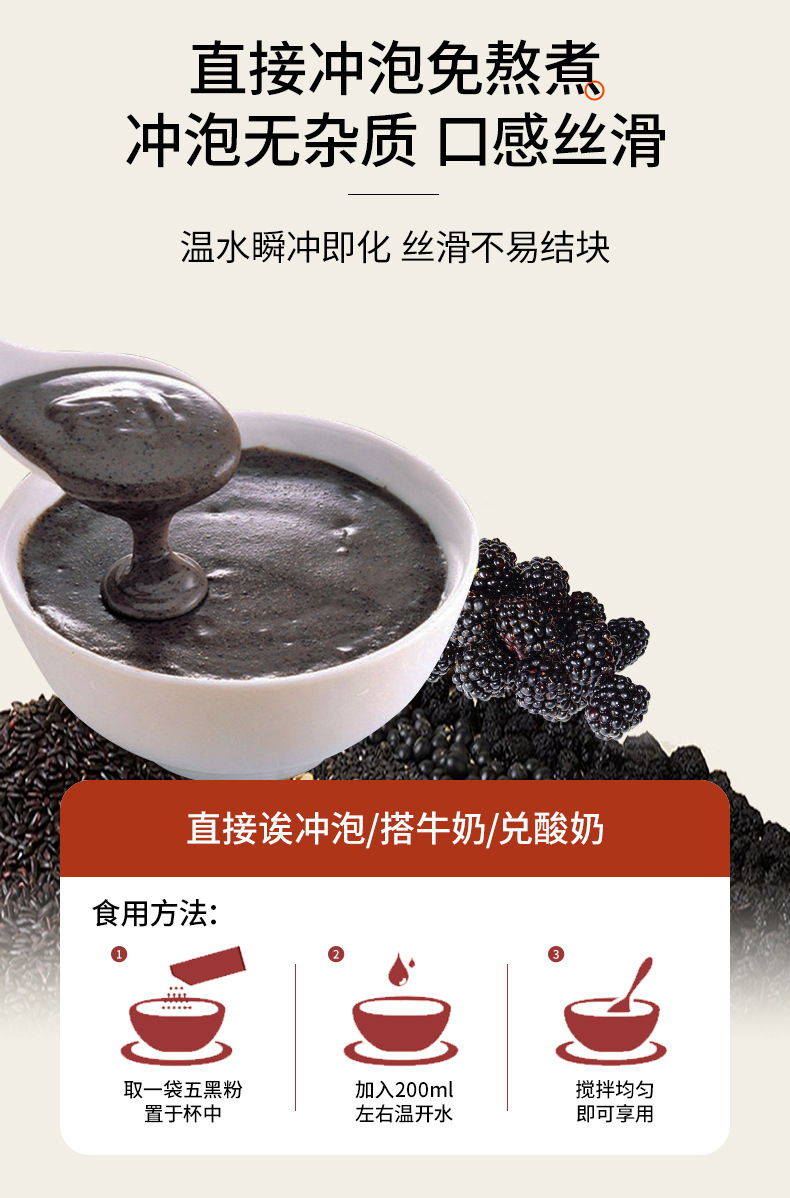 Five Black Powder Wu Hei Fen Black Bean Black Rice Black Sesame Meal Replacement 500g No Refined Sugar in use