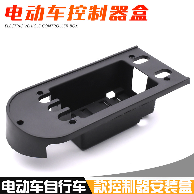 Caja de control de la princesa del vehículo eléctrico Shangding bajo el asiento trasero, caja de plástico, cojín de asiento de color fantasma, caja de cubierta inferior