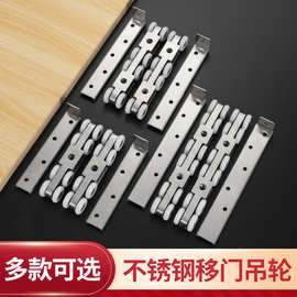 不锈钢吊轮移门轨道滑道实木玻璃门推拉门吊轨滑轨轴承滑轮
