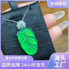 批发镀银镶嵌冰种新中式树叶吊坠白冰玛瑙玉石叶子吊坠直播货源