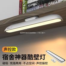 声控小夜灯可充电台灯护眼智能声控学生宿舍神器家居卧室LED磁吸