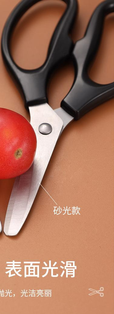 블랙 샌딩 벌크 가위