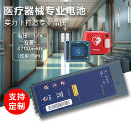 医疗器械电池M3863A三元适用飞利浦PhilipsFRXFR2除颤仪锂电池