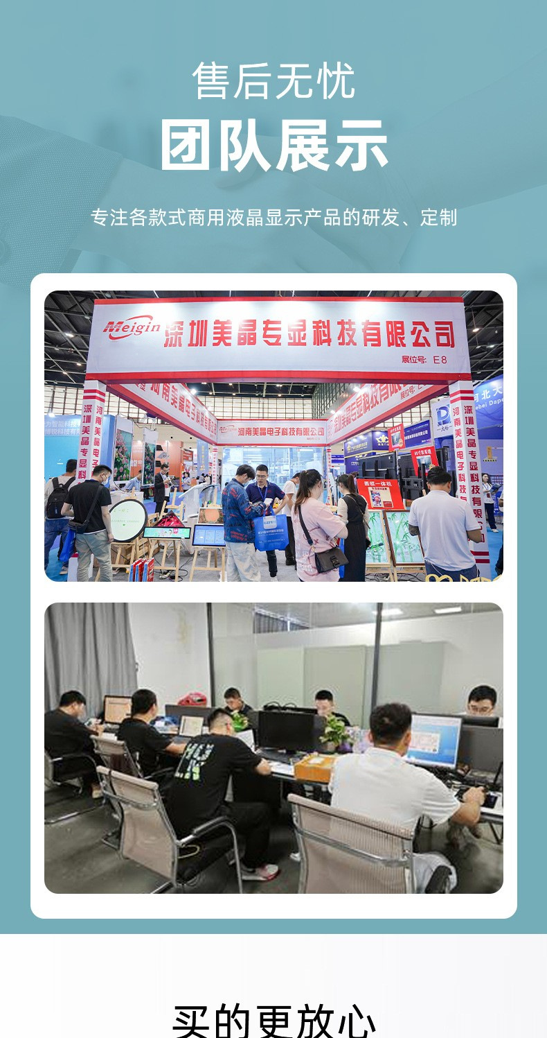 智能立式广告机详情_03.jpg