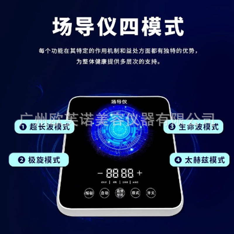 源头厂家多功能场导仪光子传导仪低频共振小分子水旋磁波动仪制水|undefined