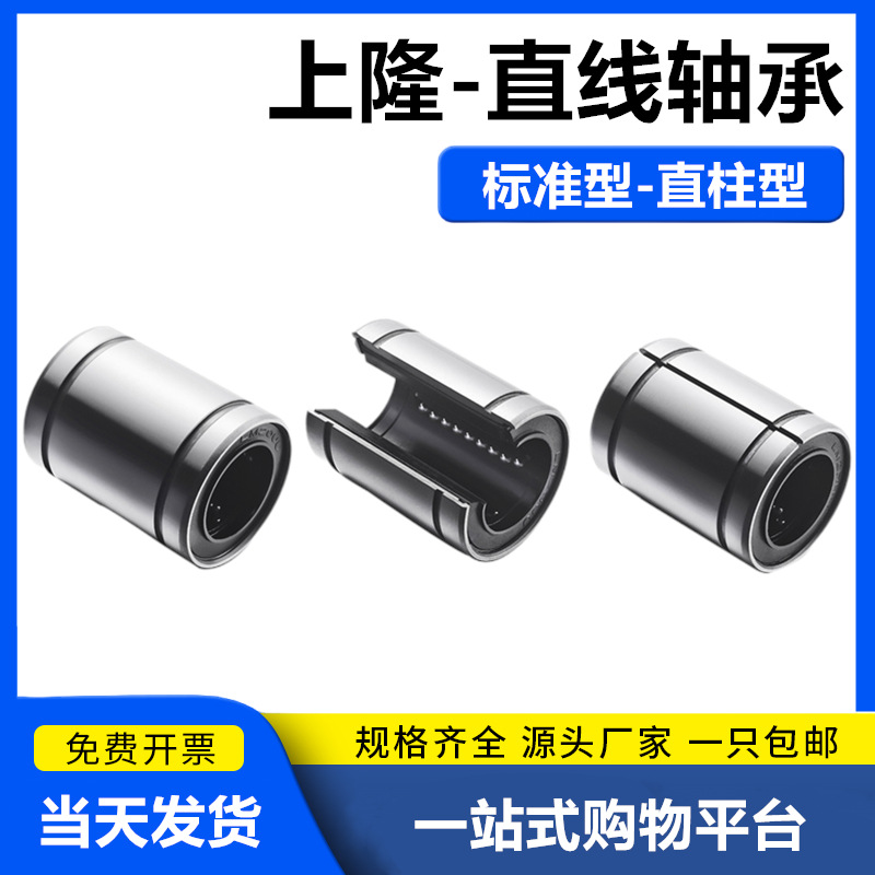 直线轴承-标准型KCM/KCMAJ/KCMOP-10 12 13 16 20 25 30 35 40 50