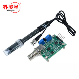 PH value test collects pH sensor pH non-charged electrode probe monitoring module PH0-14