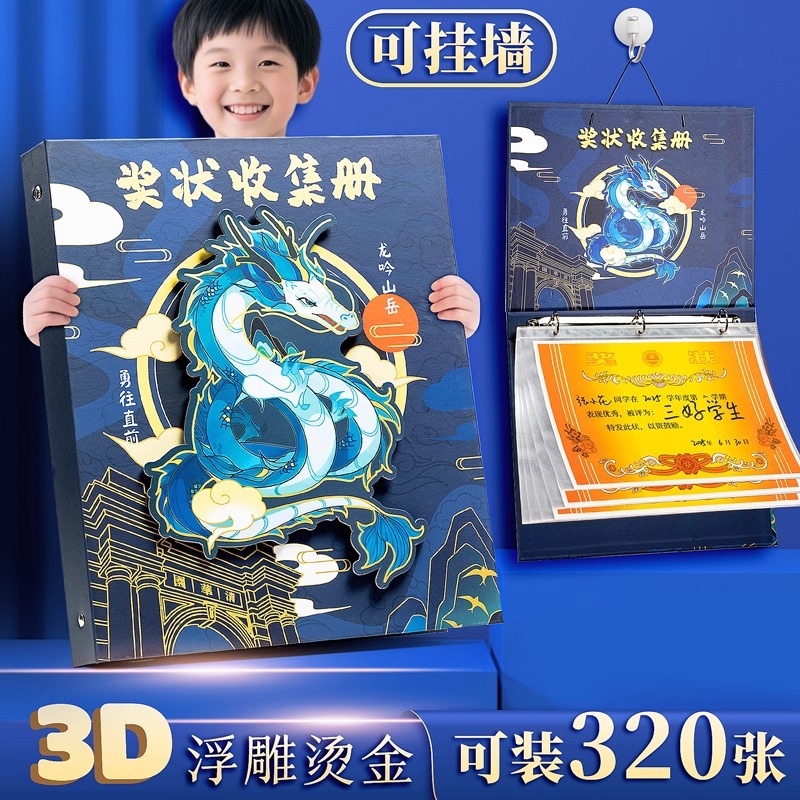 奖状收集册2025新款可挂墙展示荣誉证书收纳册a5儿童画册a4收藏夹