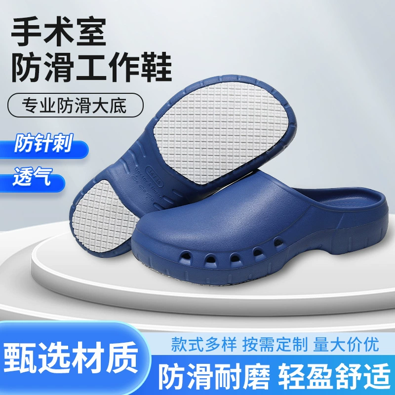 Тапочки для операционной, Мужские дышащие Нескользящие тапочки для медсестер Baotou, экспериментальная Женская медицинская хирургическая обувь с мягкой подошвой