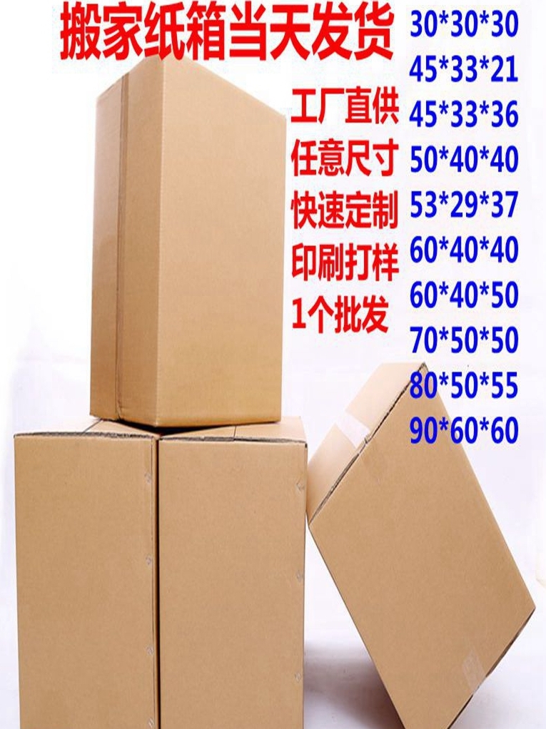 纸箱定 制特硬整理箱纸箱子搬家大纸箱物流打包收纳箱双瓦楞纸板