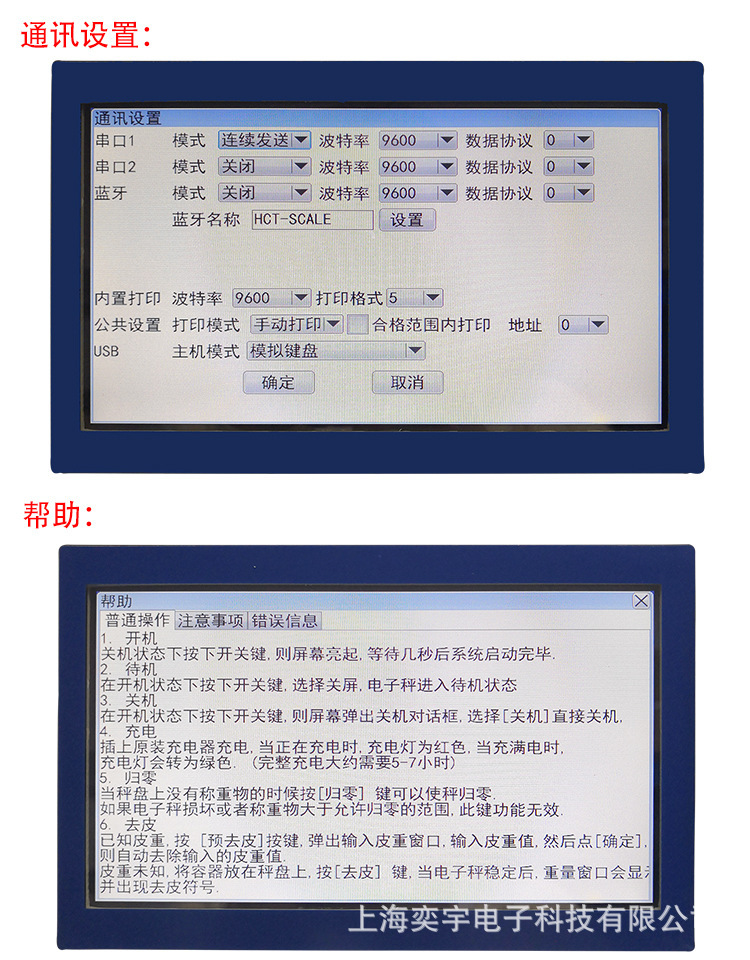 自动扫描储存电子秤