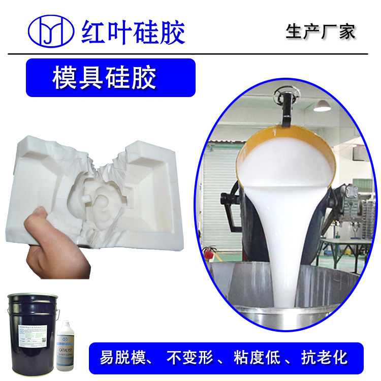 做欧式构件用的模具硅胶  水泥构件模具硅胶