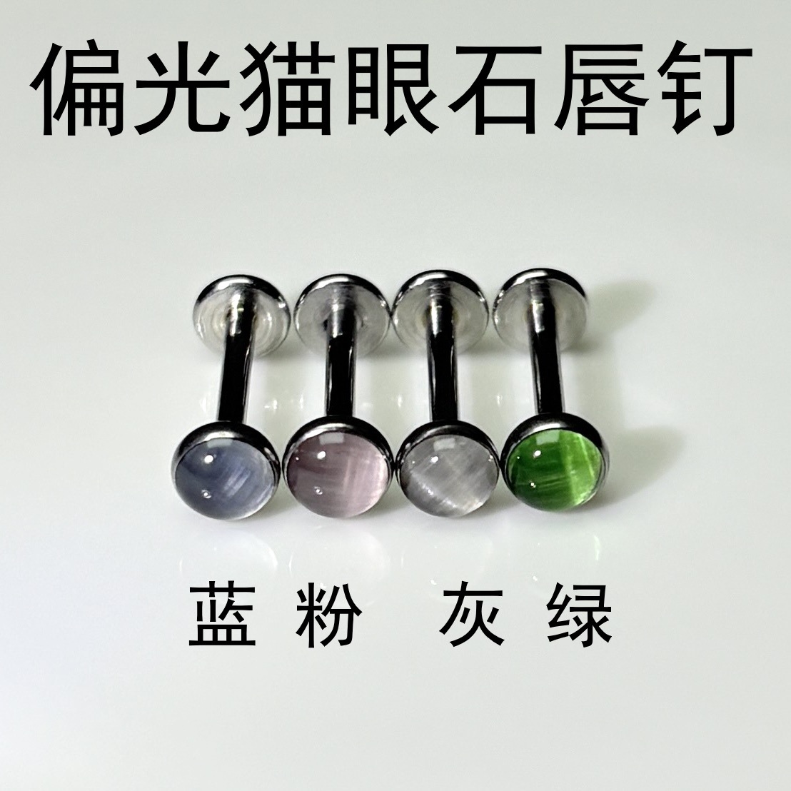 Labret stud lip piercing jewelry styling detail
