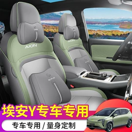 专车专用座套;座垫、座套;专车专用脚垫