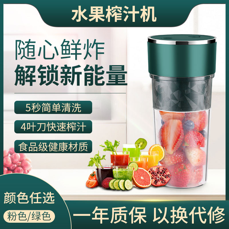 Portable fruit juicer cup multifunctiona...