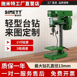 钻床;通用五金配件;斜切锯