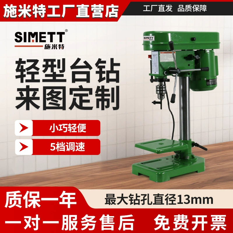 Специальное предложение: Настольный сверлильный станок West Lake, 13 мм, для легких работ, экспортная модель, бытовой, 220 В, для деревообработки, напрямую от производителя.