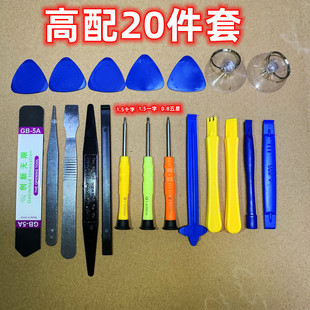 Screwdriver set multi-functional high-end universal disassembly tool Apple Android mobile phone repair disassembly set tool