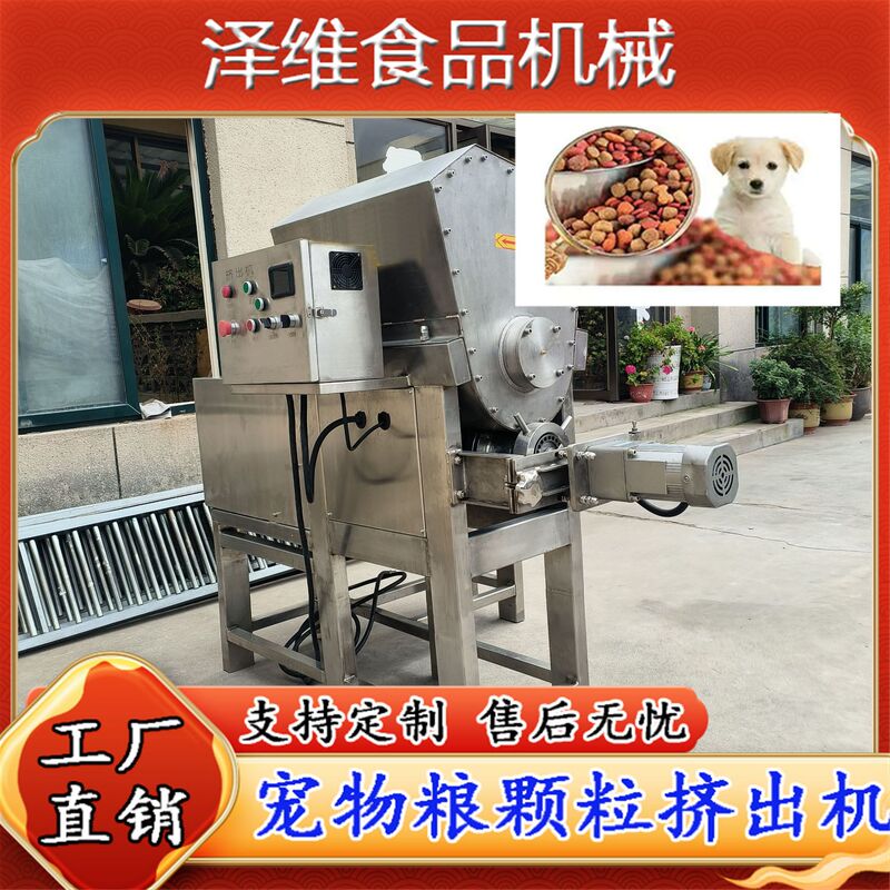 Commercial Dog and Cat Food Extrusion Molding Machine, Pet Snacks Freeze-Dried Cat Grass Sticks, Raw Meat Patty Extrusion Molding Machine