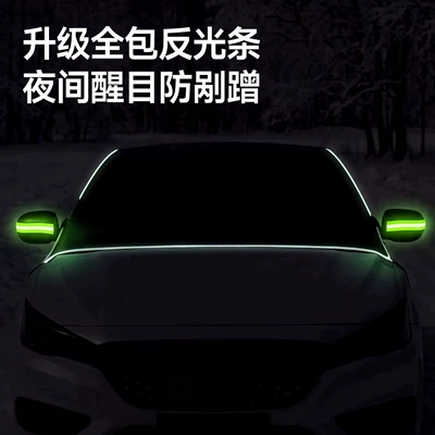 anti-snow, all-season thickened three-window anti-freeze – Car snow shield