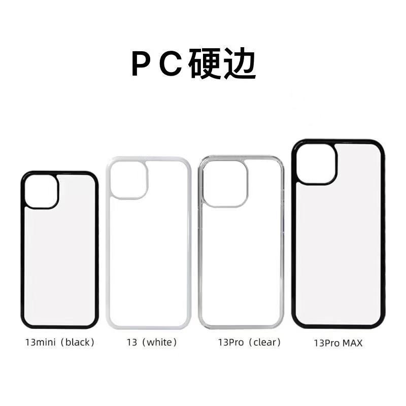 Aplicable a la caja del teléfono de la transferencia térmica de Apple 13 iPhone8 Feilin caja del teléfono duro borde teléfono caso en blanco material