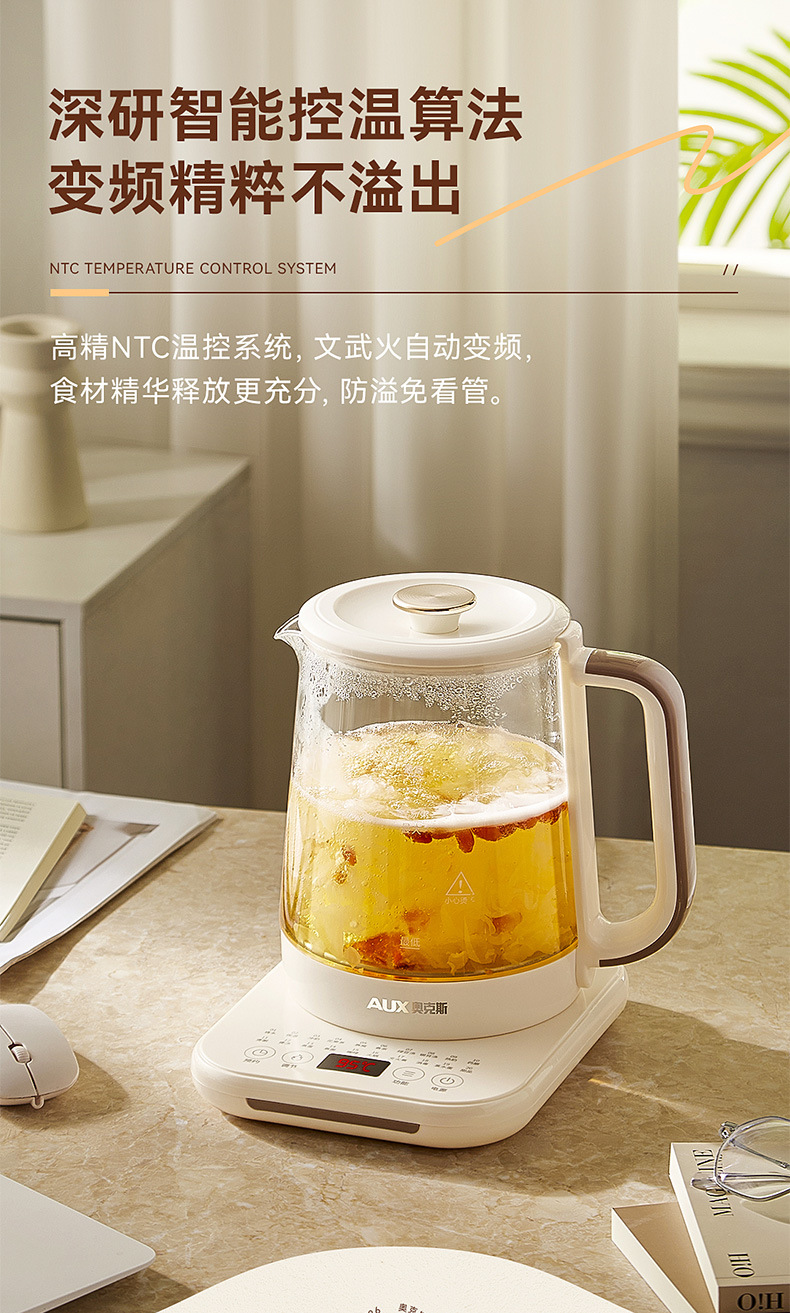 奥克斯养生壶_09