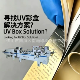 纸包装机械;成型机;纸成型机械