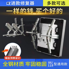 118型接线盒86型底盒器开关插座线盒安装暗盒固定器