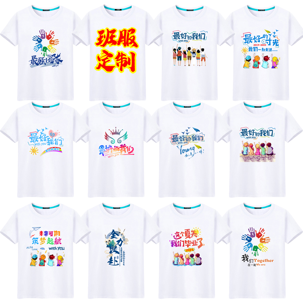 班服定 制T恤小学生初中生幼儿园高中毕业照中高考短袖衣服学院风