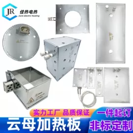 电热圈;电热板;电热/发热管