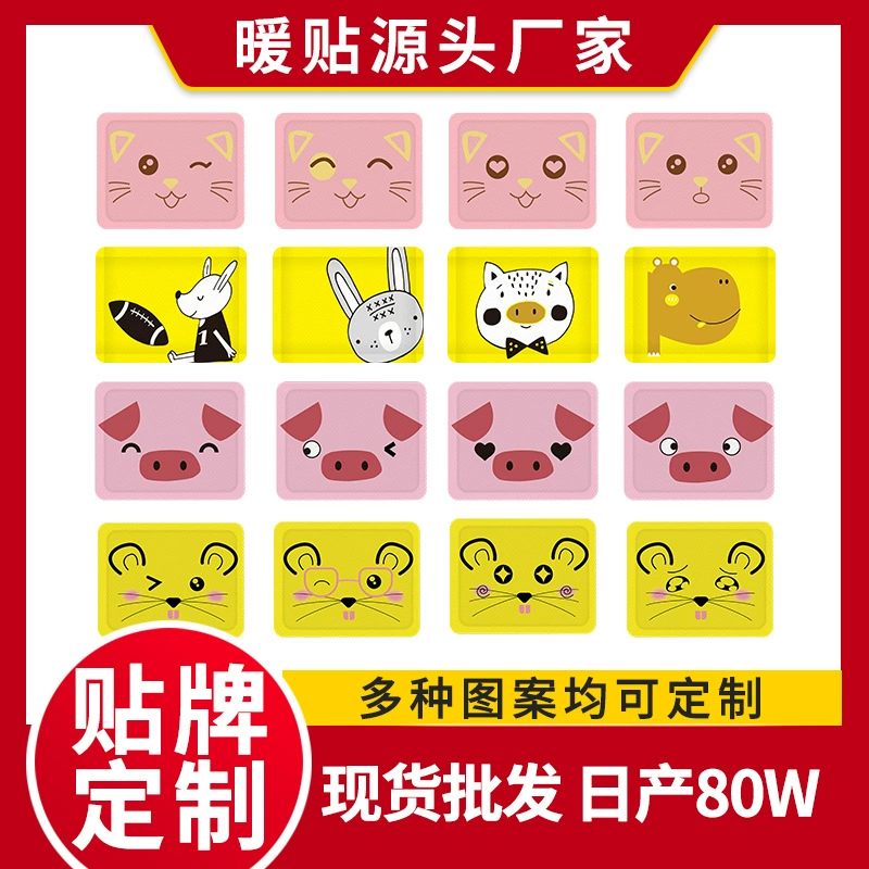 6*6cm heating pack customized steam eye mask semi-finished product wholesale customized plant powder pack heating pack herbal powder pack