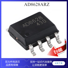 AD8628ARZ AD8628 8628A SOP8 ��Ư�� ����Դ �쵽�� ����Ŵ���