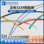 传输阻燃影印耐温硅胶线