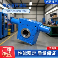 定制單向液壓缸 摆动液压油缸 工程机械用 雙耳式 巧特