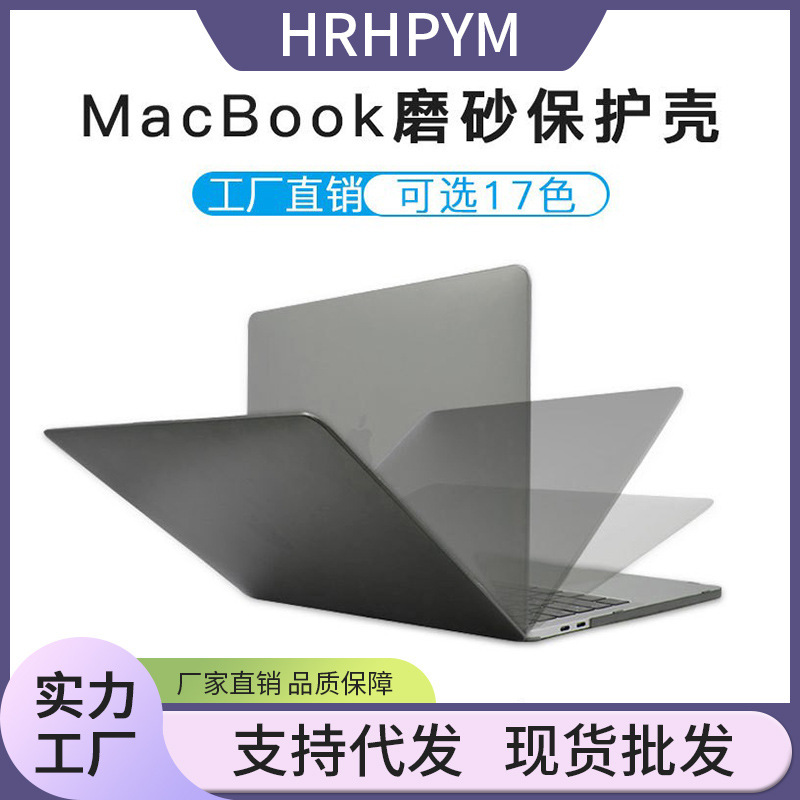 Suitable for Apple Laptop Protective Case MacBook Pro 16inch M5Air Computer Matte Transparent Protective Case