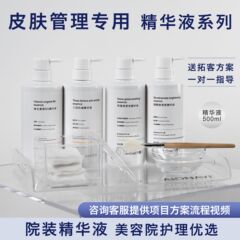 美容室専用美容液 敏感肌・赤み肌を鎮める保湿液 小じわを薄くするボセイン原液
